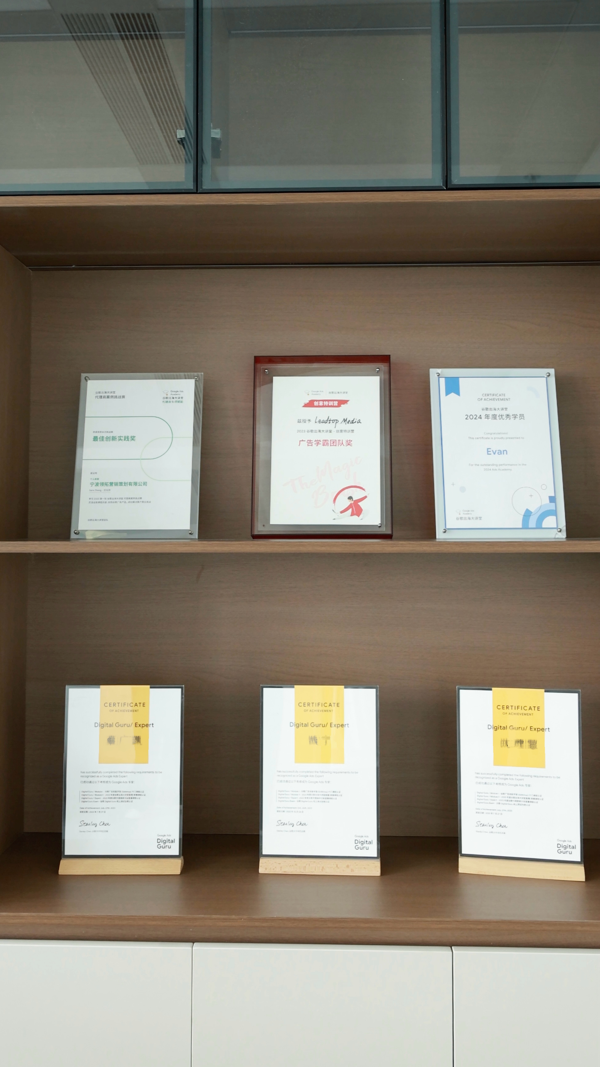 Leadtop 团队专业资质与荣誉证书陈列